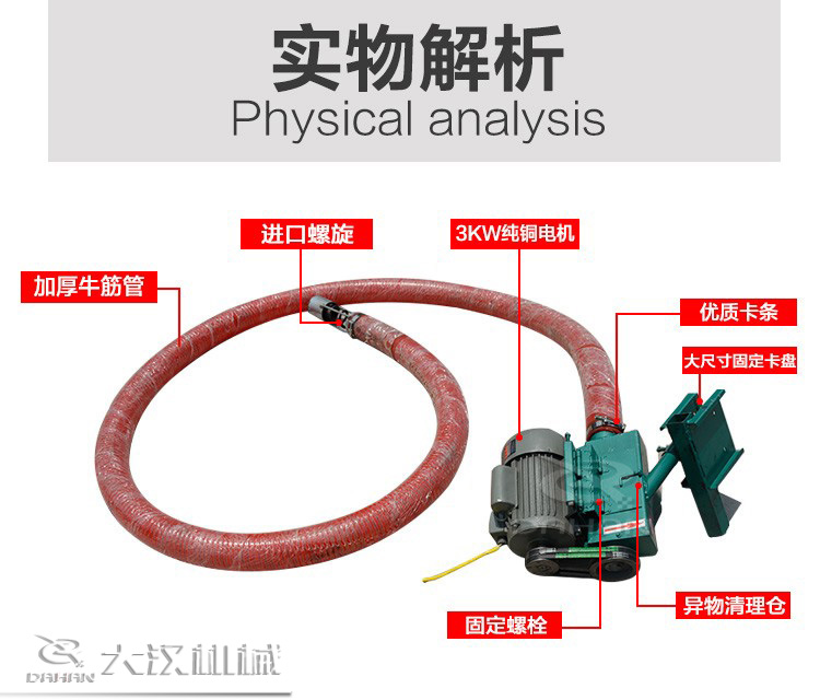 軟管吸糧機(jī)