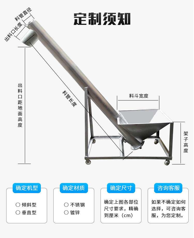 移動(dòng)螺旋輸送機(jī)定制