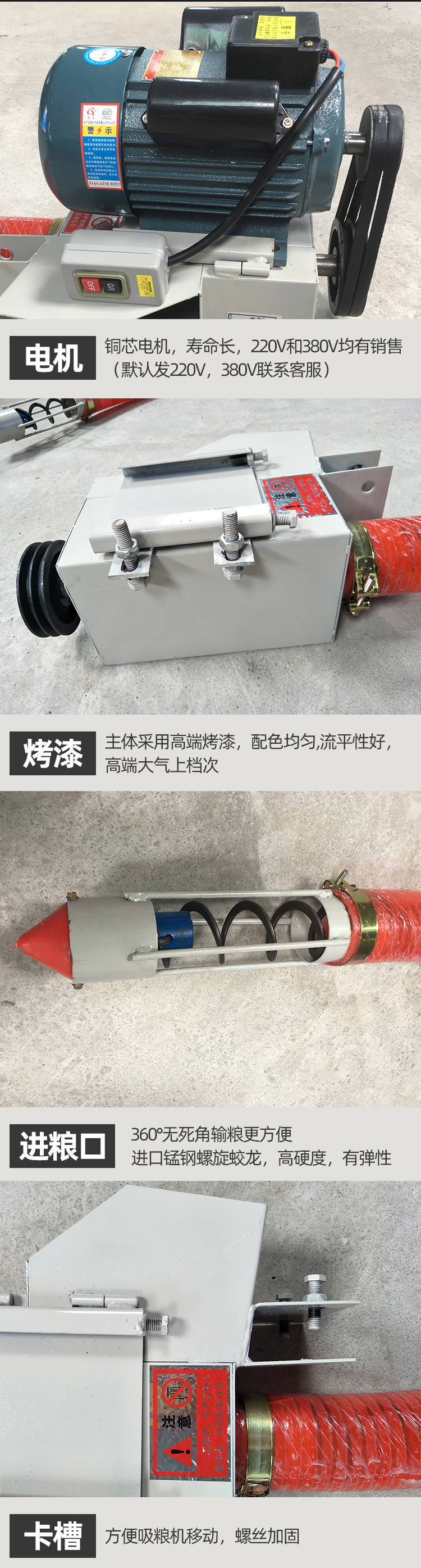 玉米吸糧機細節(jié)