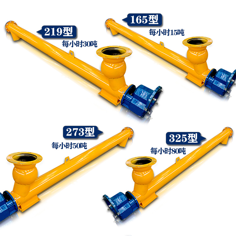 攪拌站水泥螺旋輸送機型號