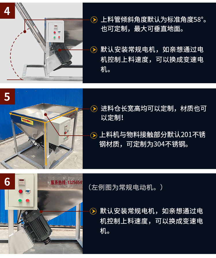 不銹鋼螺旋輸送采用304/316L不銹鋼材質(zhì)，使用變電機(jī)，可滿足客戶的多樣化需求