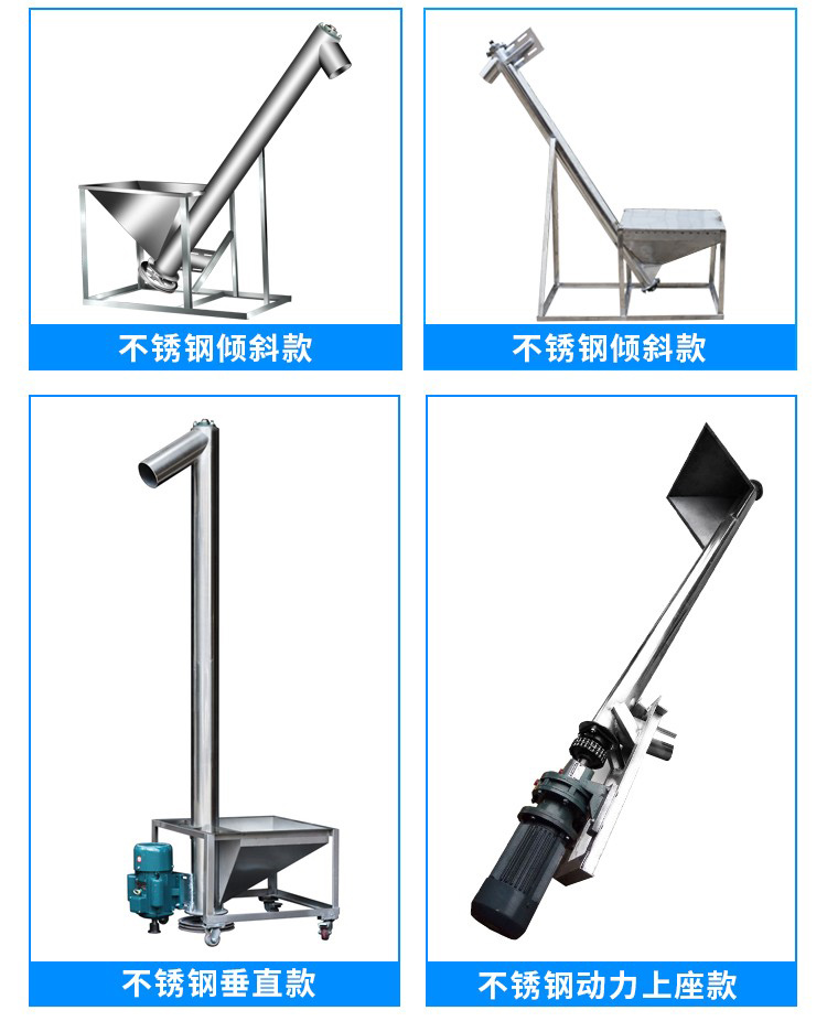 不銹鋼螺旋輸送機(jī)專(zhuān)業(yè)廠(chǎng)家